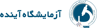 آزمایشگاه آینده تهران